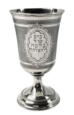 Vintage Silver Kiddush Cup