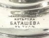 Vintage Silver Plate Samovar