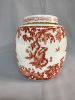 Vintage Royal Crown Derby Red Aves Covered Ginger Jar